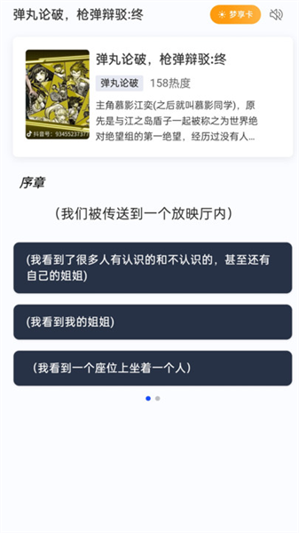 喵喵互动官方版图4