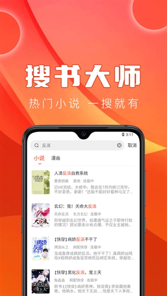 笔趣阁红色直装版图5