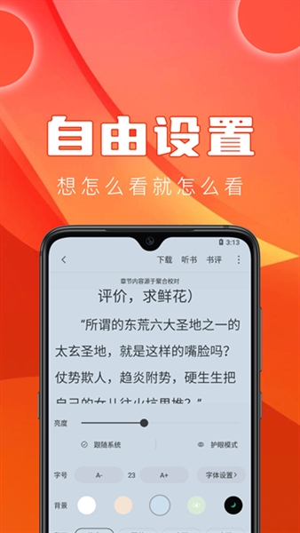 笔趣阁红色直装版图4