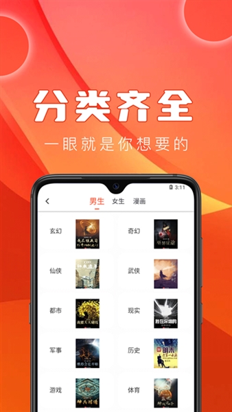 笔趣阁红色直装版图3