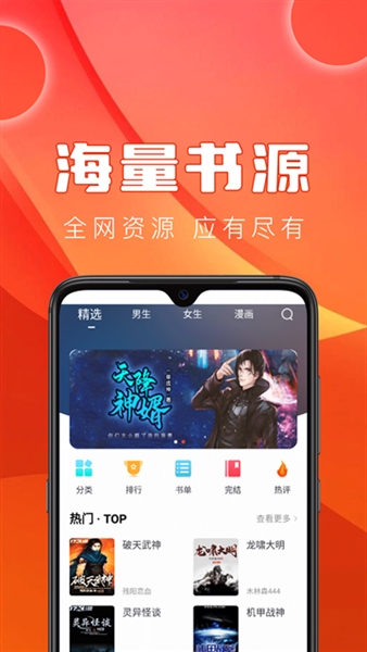 笔趣阁红色直装版图2