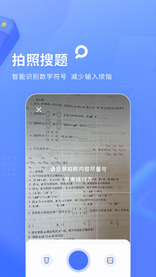 火星搜题无题数限制版图2
