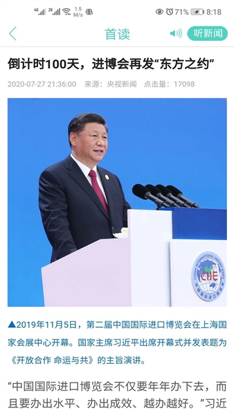 大小新闻客户端通用版图2