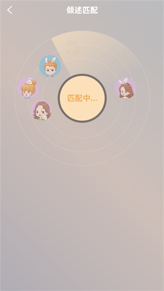 小冤家安卓直装版图3
