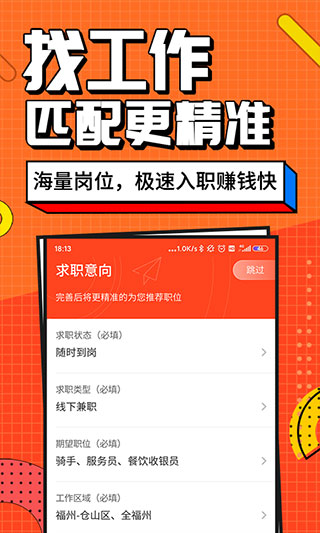 兼职酱原版图3
