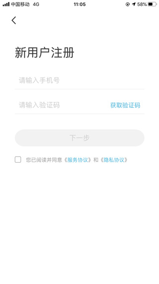 智云互联无广告版图3
