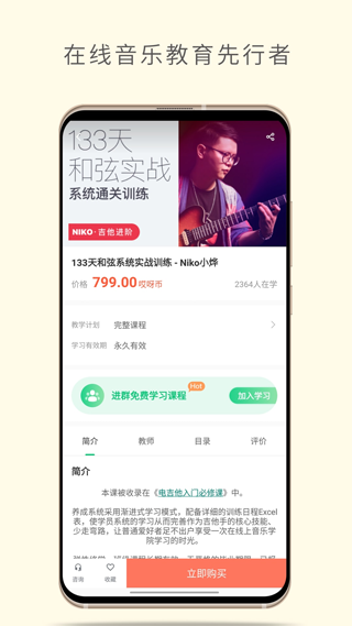 哎呀音乐安卓版图2