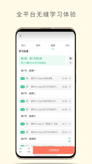 哎呀音乐安卓版图3
