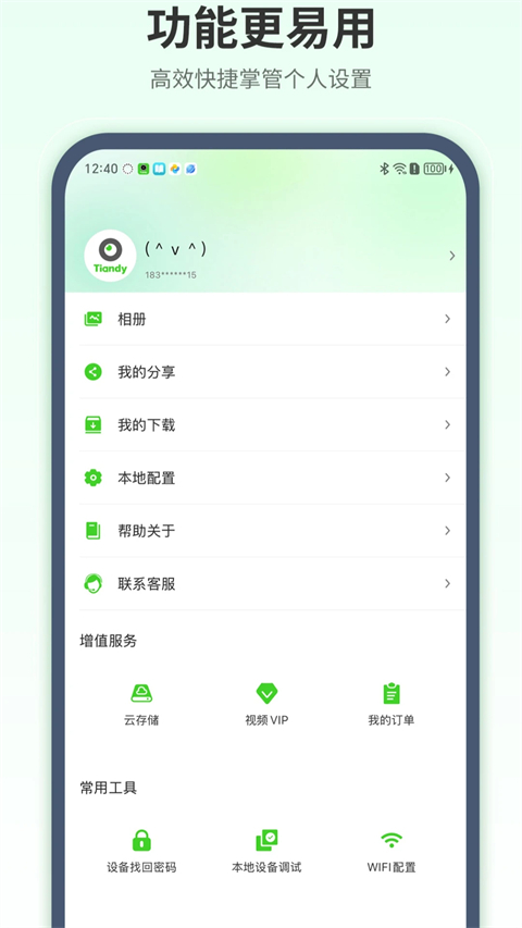 天地伟业摄像头最新版图1