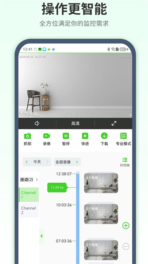 天地伟业摄像头最新版图3