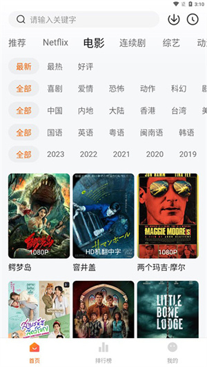 追剧达人最新免费版(1)