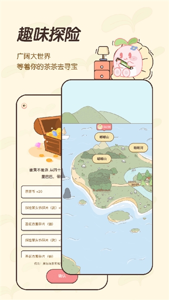 茶茶账安卓直装版图2