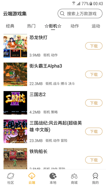 怀旧馆图2