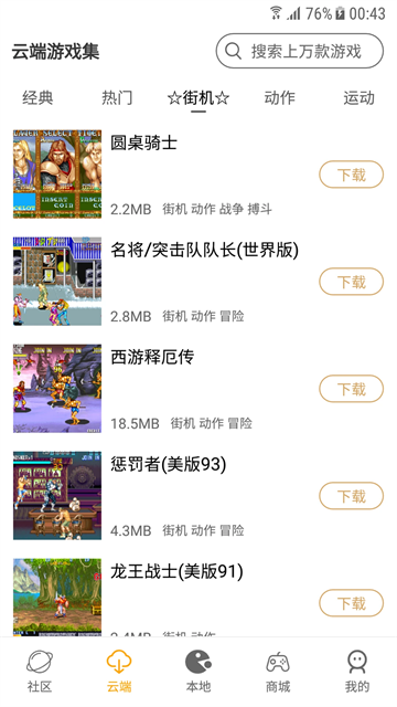怀旧馆图1