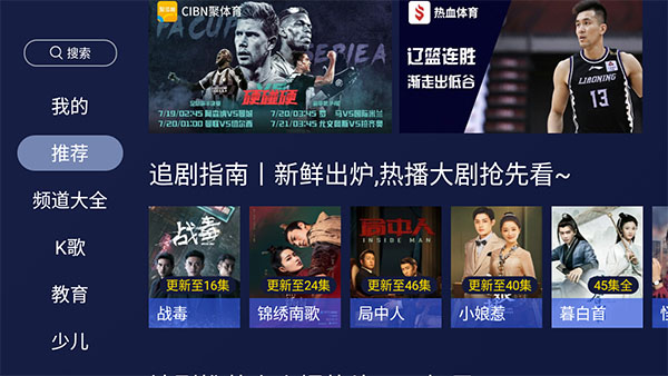 欢视助手本原版图4