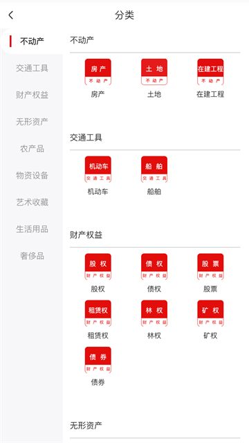 公拍网拍卖平台手机正版图1