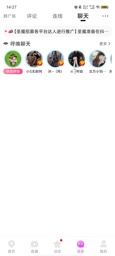 圣魔斯慕最新版图1