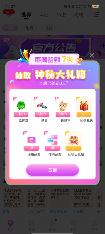 圣魔斯慕最新版图4