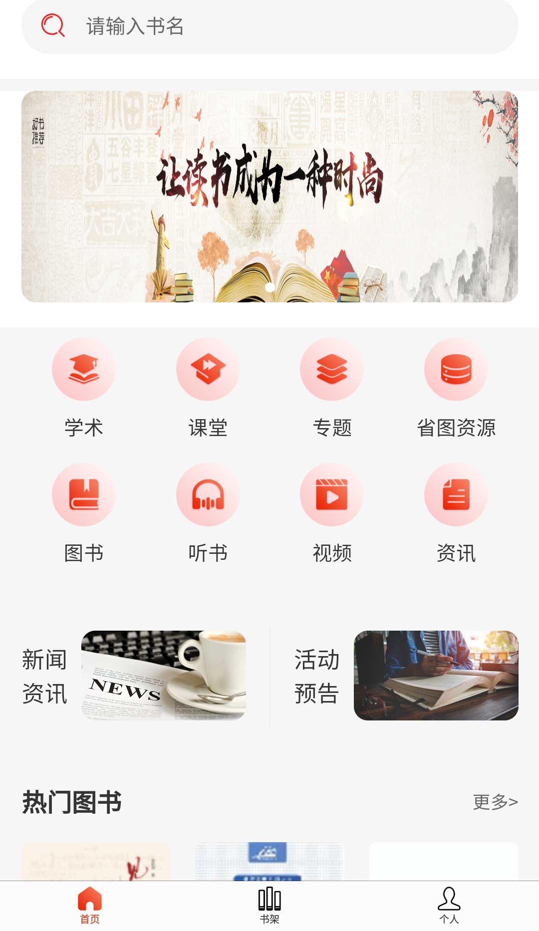 吉阅万家安卓直装版图3