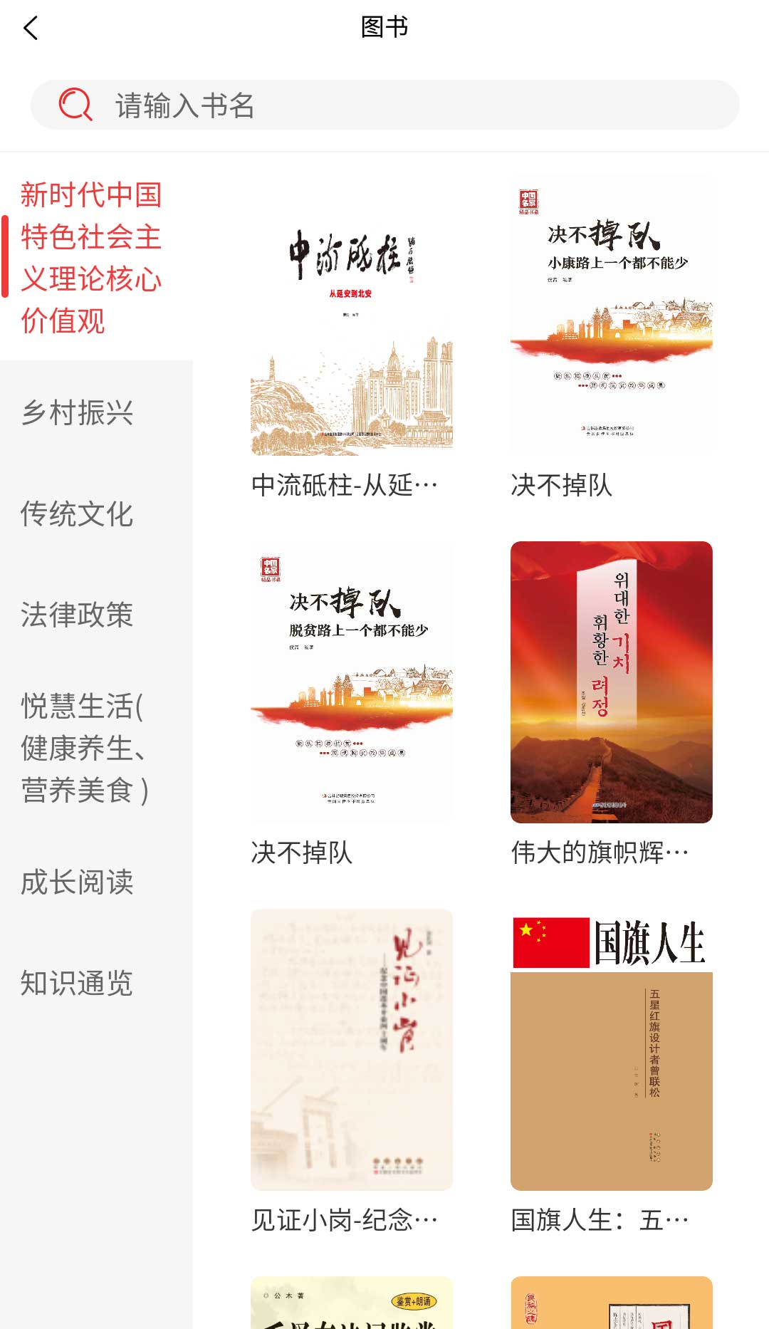 吉阅万家安卓直装版图2