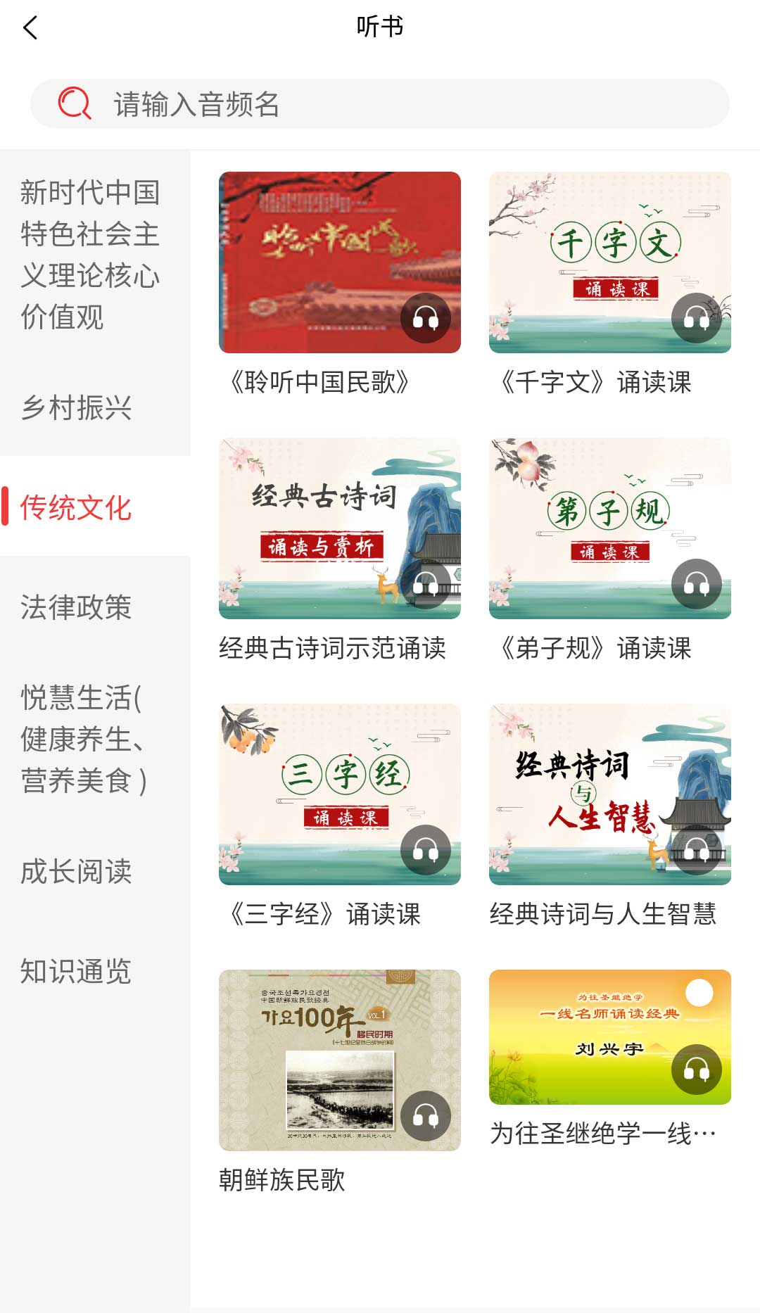 吉阅万家安卓直装版图4