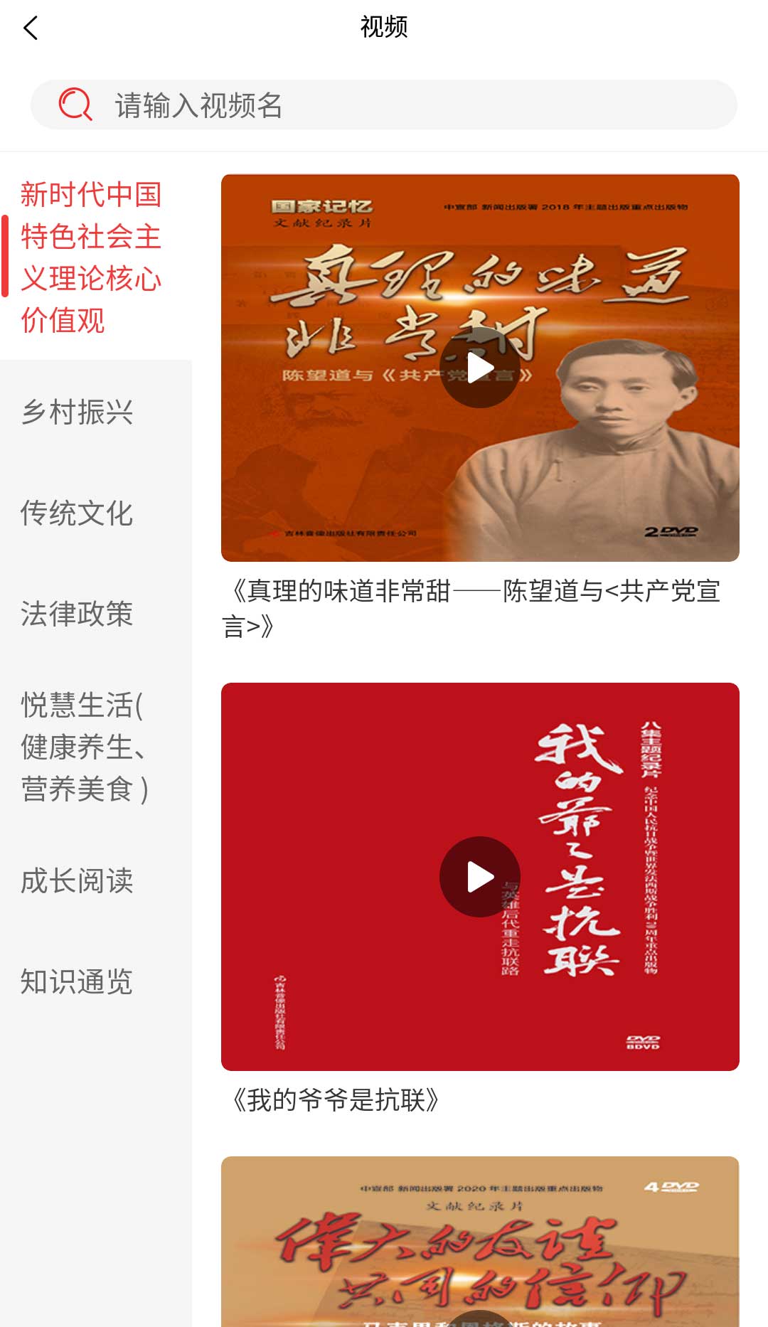吉阅万家安卓直装版图1