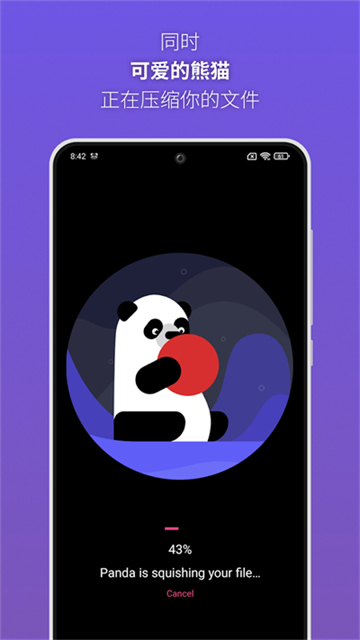 熊猫视频压缩器最新免费版图3