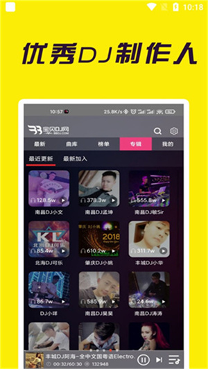 宝贝djdj最新免费版图4