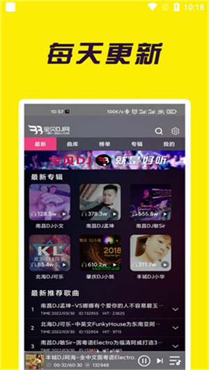 宝贝djdj最新免费版图5