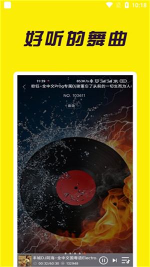 宝贝djdj最新免费版图3
