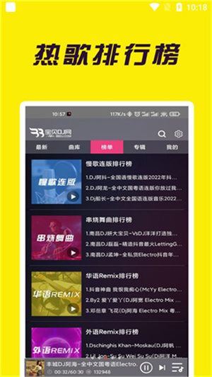 宝贝djdj最新免费版图2