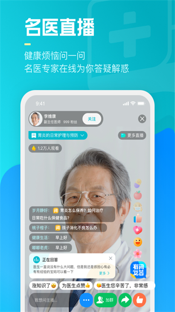 腾讯医典安卓官方版图5