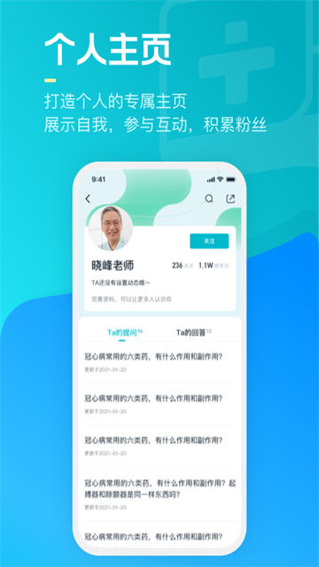 腾讯医典安卓官方版图4