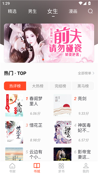 追书大全官方最新版图1