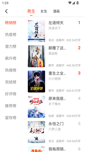 追书大全官方最新版图2