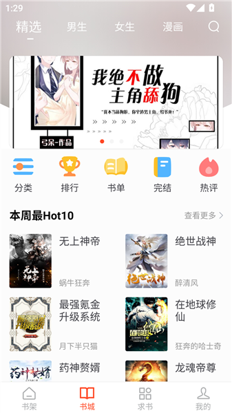 追书大全官方最新版图3