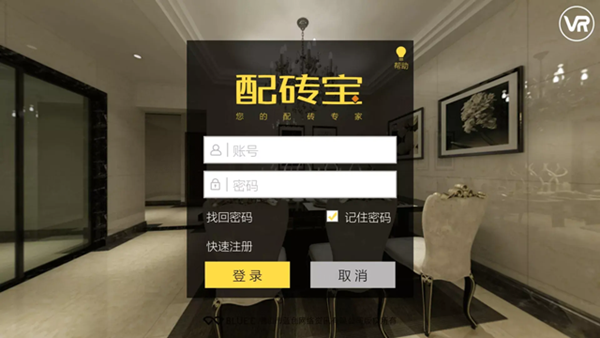 配砖宝(1)