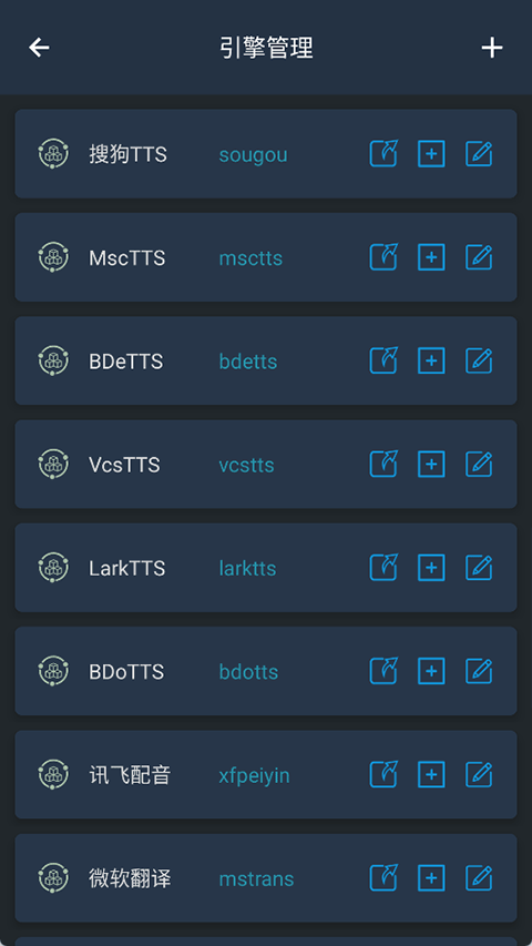 MultiTTS最新免费版图4
