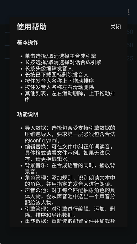 MultiTTS最新免费版图5