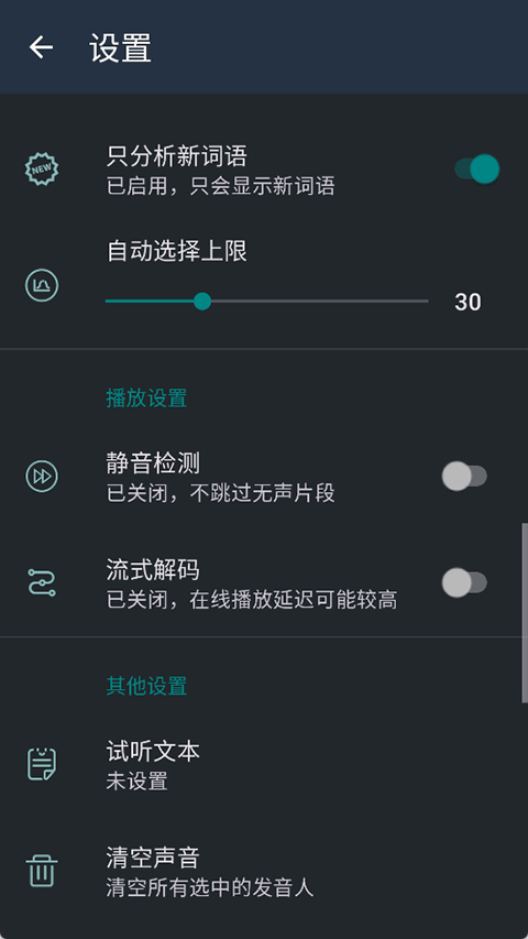 MultiTTS最新免费版图1
