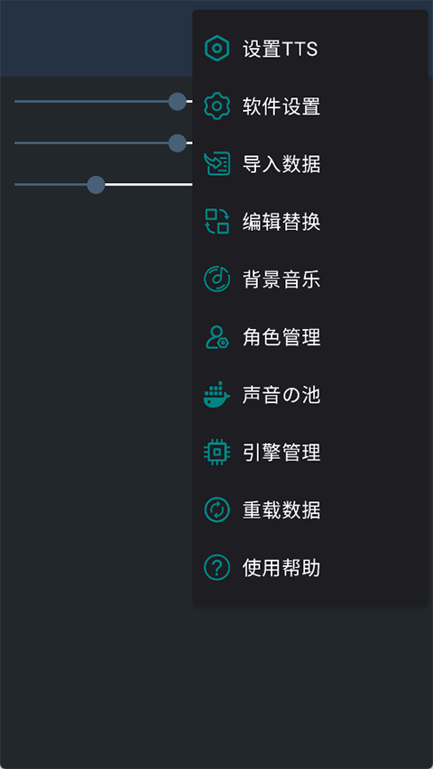 MultiTTS最新免费版图2