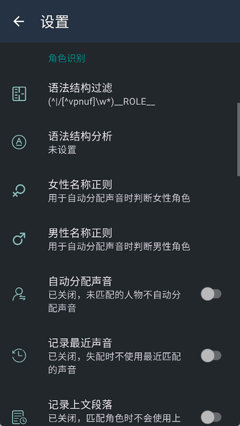 MultiTTS最新免费版图3