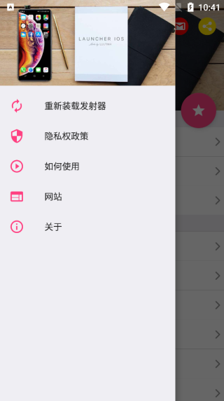 iOSLauncher15安卓版图4