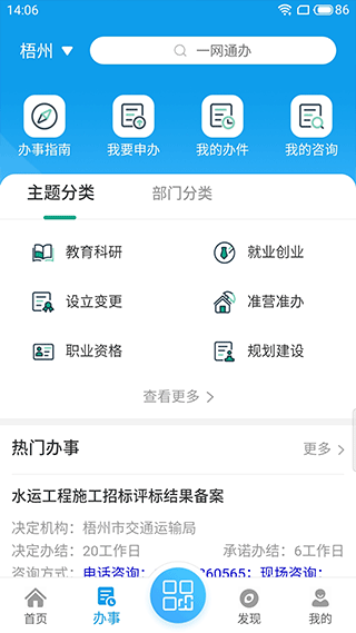 爱梧州图2