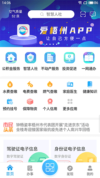 爱梧州图3