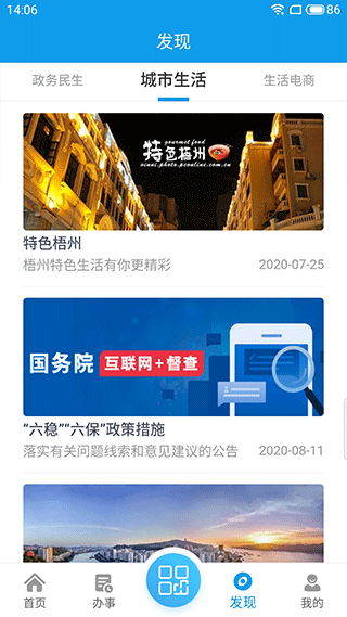 爱梧州图1