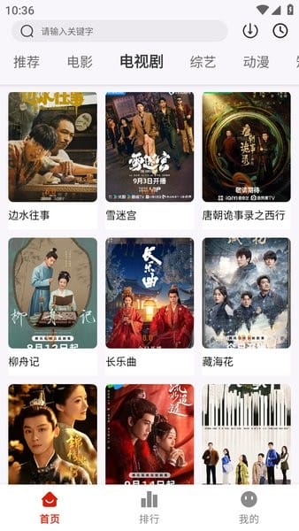 剧好看影视安卓版图2