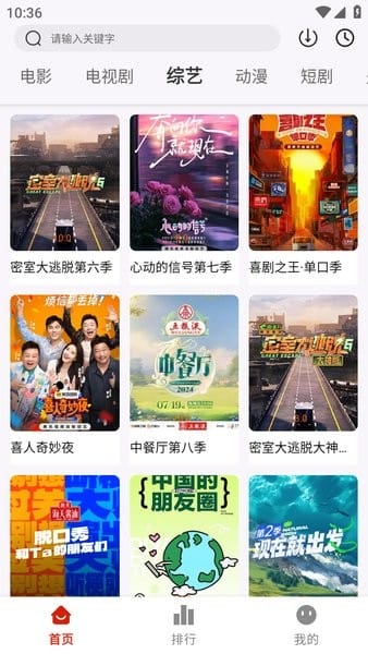 剧好看影视安卓版图3