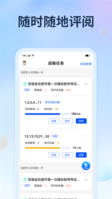 七天网络查分数手机正版图2