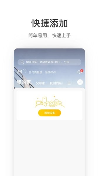 萤享云视频原版图3